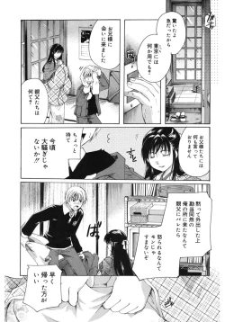 Page 67 of Core Colle Wasou Adejo