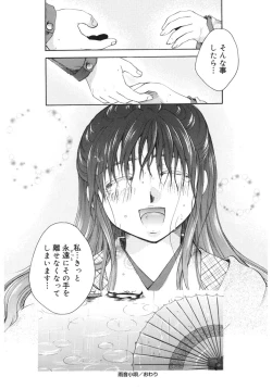 Page 88 of Core Colle Wasou Adejo