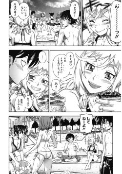 Page 112 of Core Colle Kougyaku Hen