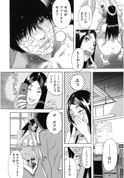 Page 116 of Core Colle Kougyaku Hen