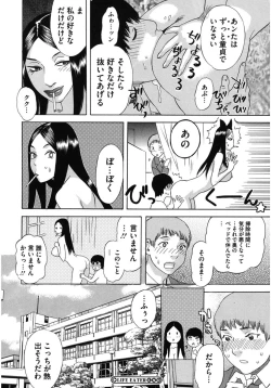 Page 136 of Core Colle Kougyaku Hen