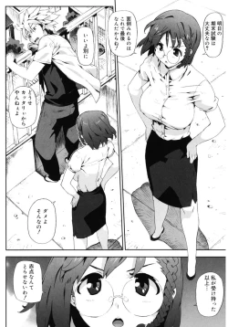 Page 138 of Core Colle Kougyaku Hen