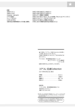 Page 153 of Core Colle Kougyaku Hen