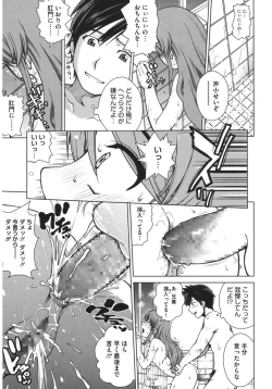Page 41 of Core Colle Kougyaku Hen