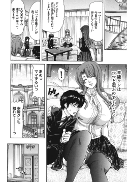 Page 54 of Core Colle Kougyaku Hen