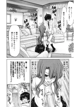 Page 58 of Core Colle Kougyaku Hen