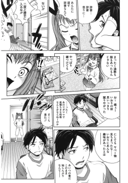 Page 5 of Core Colle Kougyaku Hen