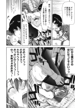 Page 72 of Core Colle Kougyaku Hen