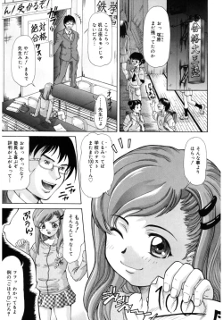 Page 75 of Core Colle Kougyaku Hen