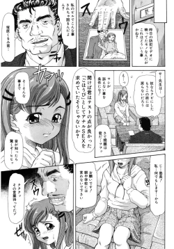 Page 79 of Core Colle Kougyaku Hen