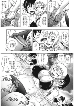 Page 97 of Core Colle Kougyaku Hen