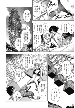 Page 98 of Core Colle Kougyaku Hen