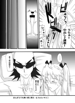 Page 38 of Tsundere 01 @Nadia @SchRum