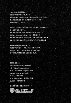 Page 28 of Risou no Imouto 3