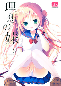 Download Risou no Imouto 3