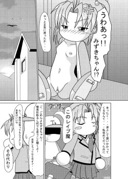 Page 12 of Naisho no Tokkun