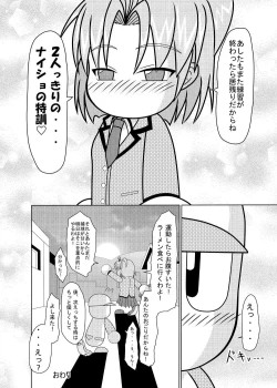 Page 13 of Naisho no Tokkun