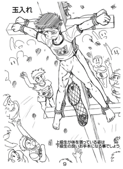 Page 72 of ROM 2015 Shoka - Takenoko Gakuen Undoukai Kouhen