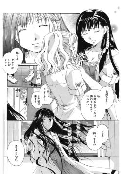 Page 144 of Core Colle Kyousei Acme ni Ochiru Onna