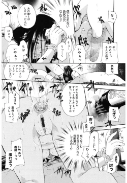 Page 154 of Core Colle Kyousei Acme ni Ochiru Onna