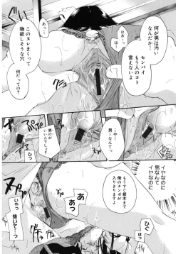 Page 156 of Core Colle Kyousei Acme ni Ochiru Onna