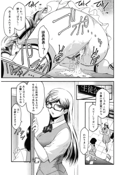 Page 59 of Core Colle Kyousei Acme ni Ochiru Onna