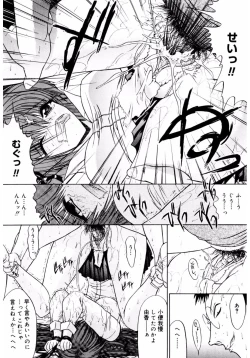 Page 76 of Core Colle Kyousei Acme ni Ochiru Onna