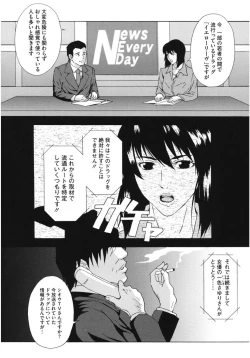 Page 82 of Core Colle Kyousei Acme ni Ochiru Onna