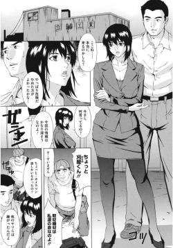 Page 83 of Core Colle Kyousei Acme ni Ochiru Onna