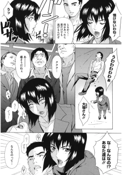 Page 84 of Core Colle Kyousei Acme ni Ochiru Onna