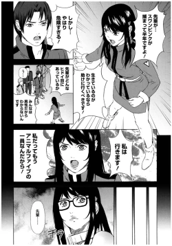 Page 101 of Core Colle Rinkan sarete Yorokobu Onnatachi