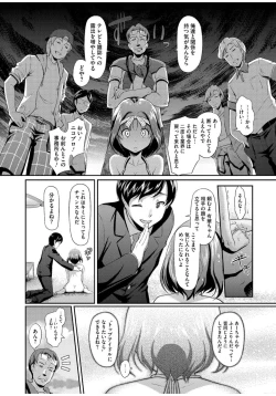 Page 10 of Core Colle Rinkan sarete Yorokobu Onnatachi