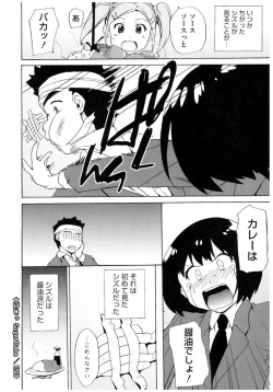 Page 140 of Core Colle Rinkan sarete Yorokobu Onnatachi