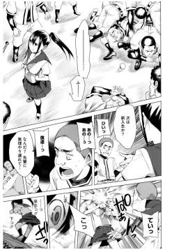 Page 143 of Core Colle Rinkan sarete Yorokobu Onnatachi