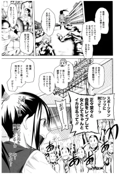 Page 151 of Core Colle Rinkan sarete Yorokobu Onnatachi