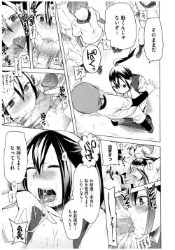 Page 153 of Core Colle Rinkan sarete Yorokobu Onnatachi