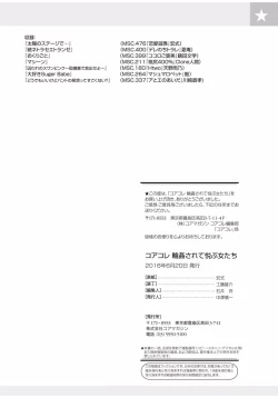 Page 163 of Core Colle Rinkan sarete Yorokobu Onnatachi