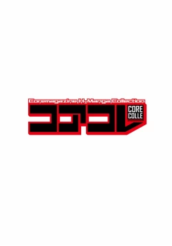 Page 2 of Core Colle Rinkan sarete Yorokobu Onnatachi