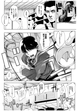 Page 43 of Core Colle Rinkan sarete Yorokobu Onnatachi