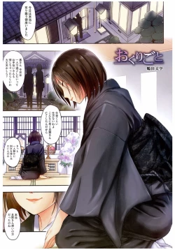 Page 47 of Core Colle Rinkan sarete Yorokobu Onnatachi