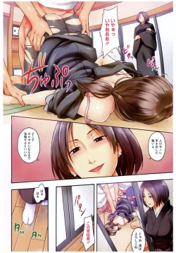 Page 48 of Core Colle Rinkan sarete Yorokobu Onnatachi