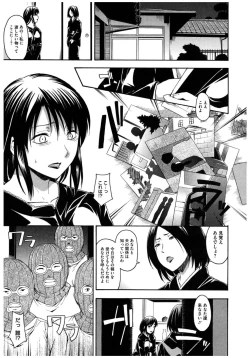 Page 59 of Core Colle Rinkan sarete Yorokobu Onnatachi