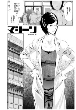 Page 76 of Core Colle Rinkan sarete Yorokobu Onnatachi