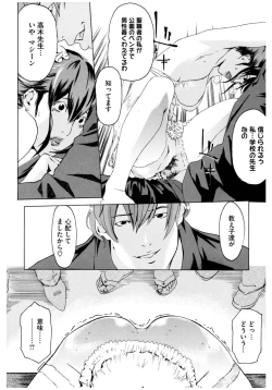 Page 86 of Core Colle Rinkan sarete Yorokobu Onnatachi