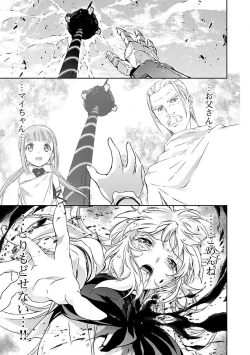 Page 101 of Lupus apparatus   Vol I