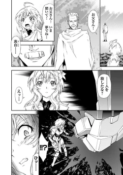 Page 104 of Lupus apparatus   Vol I