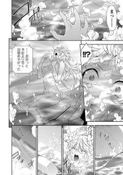 Page 106 of Lupus apparatus   Vol I