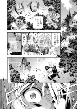 Page 124 of Lupus apparatus   Vol I