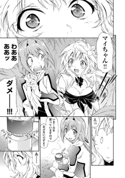 Page 143 of Lupus apparatus   Vol I