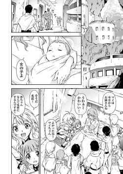 Page 16 of Lupus apparatus   Vol I